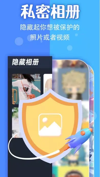 隐藏应用-隐藏软件,隐藏&游戏隐藏大师 स्क्रीनशॉट