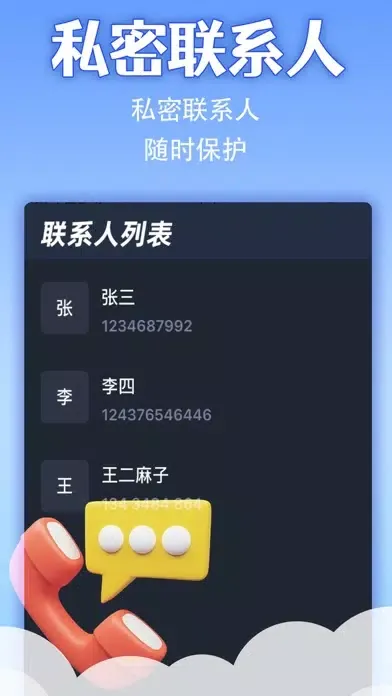 隐藏应用-隐藏软件,隐藏&游戏隐藏大师 स्क्रीनशॉट