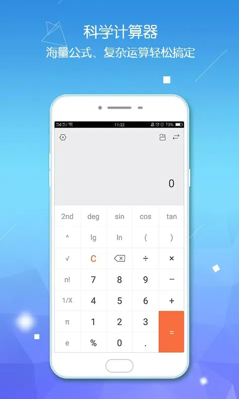 Tangkapan layar 计算器智能计算-科学语音计算机