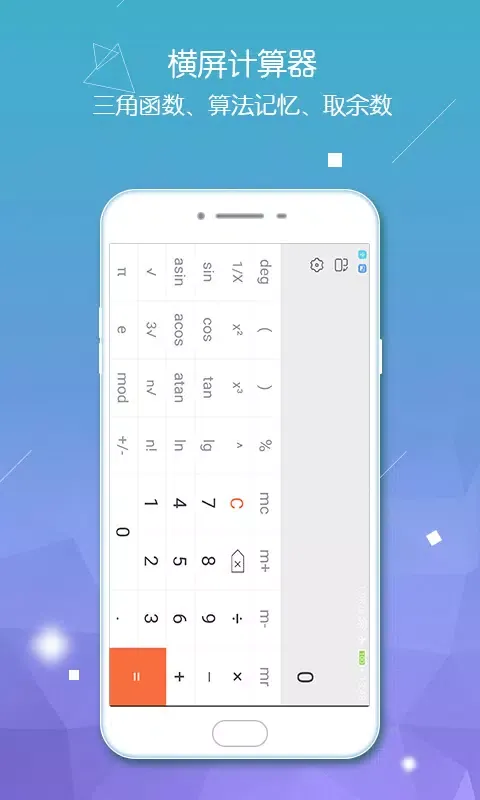 Tangkapan layar 计算器智能计算-科学语音计算机