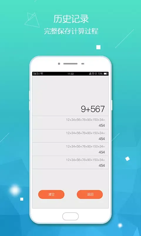 Tangkapan layar 计算器智能计算-科学语音计算机