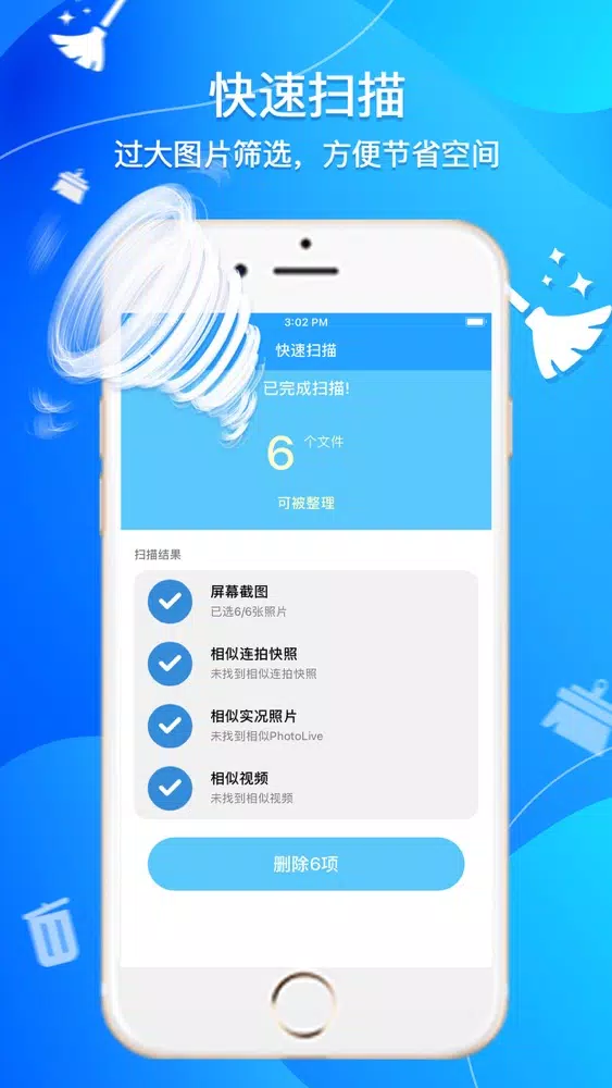 تصاویر 智能清理大师-手机管家&照片整理手机优化