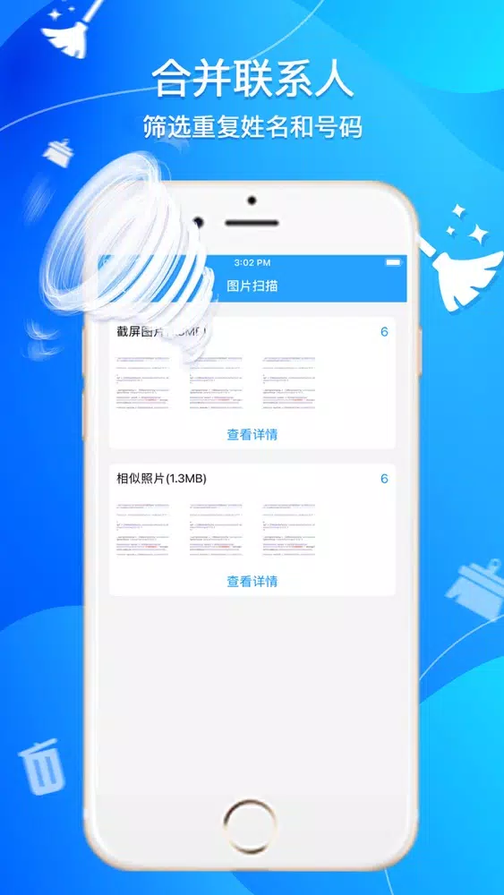 تصاویر 智能清理大师-手机管家&照片整理手机优化