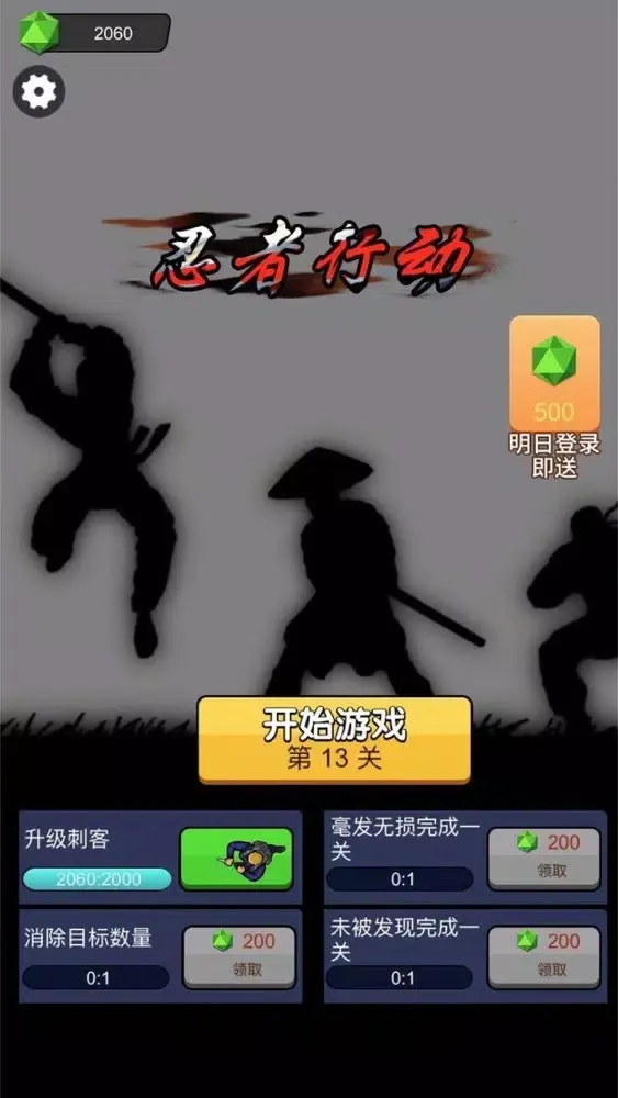 The Ninja Assassin Creed スクリーンショット