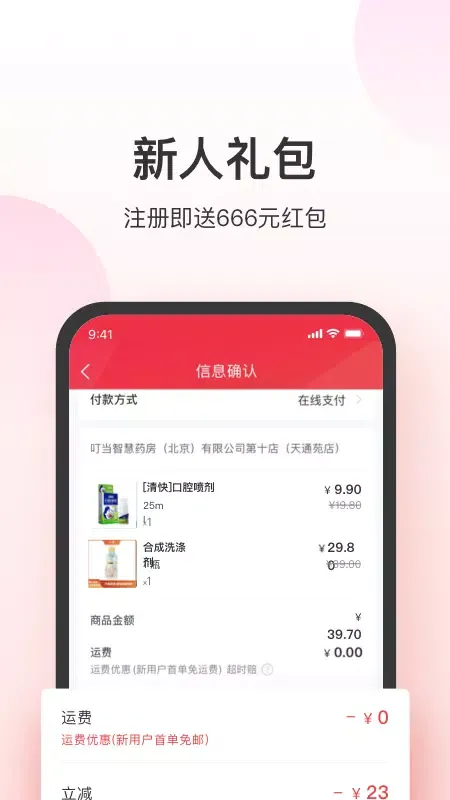 تصاویر 叮当快药