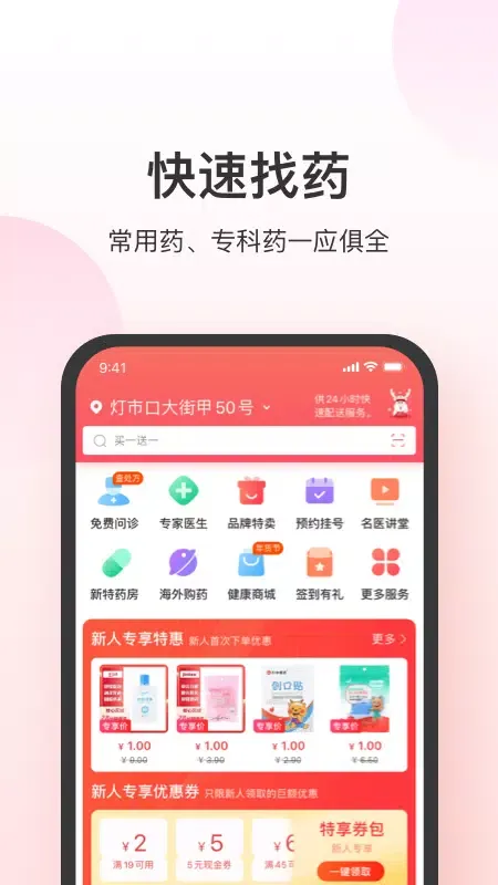 تصاویر 叮当快药