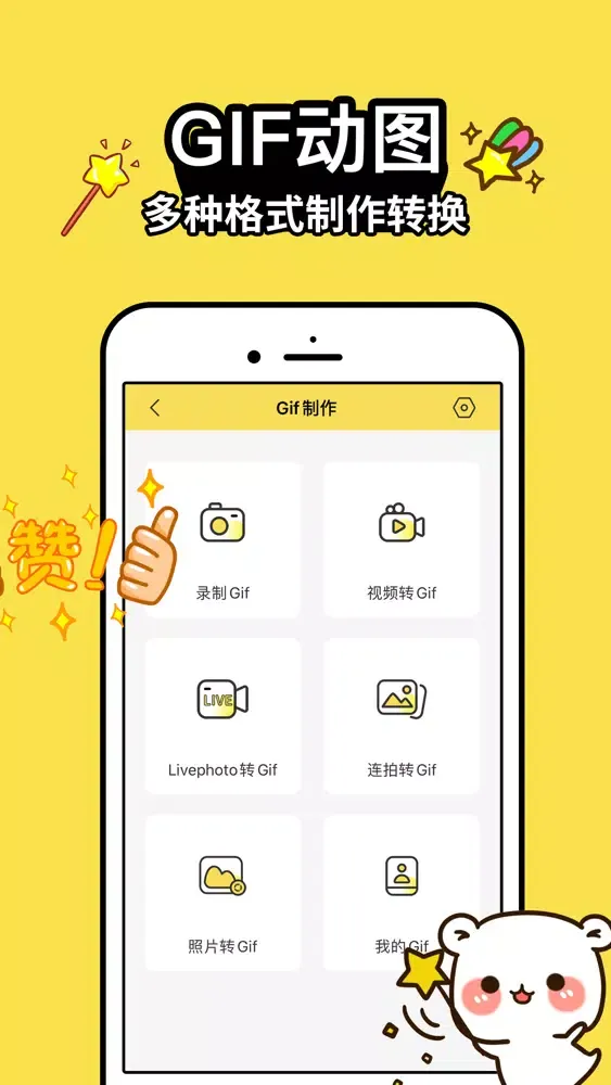 抖斗图-聊天表情Biu神器 Screenshots