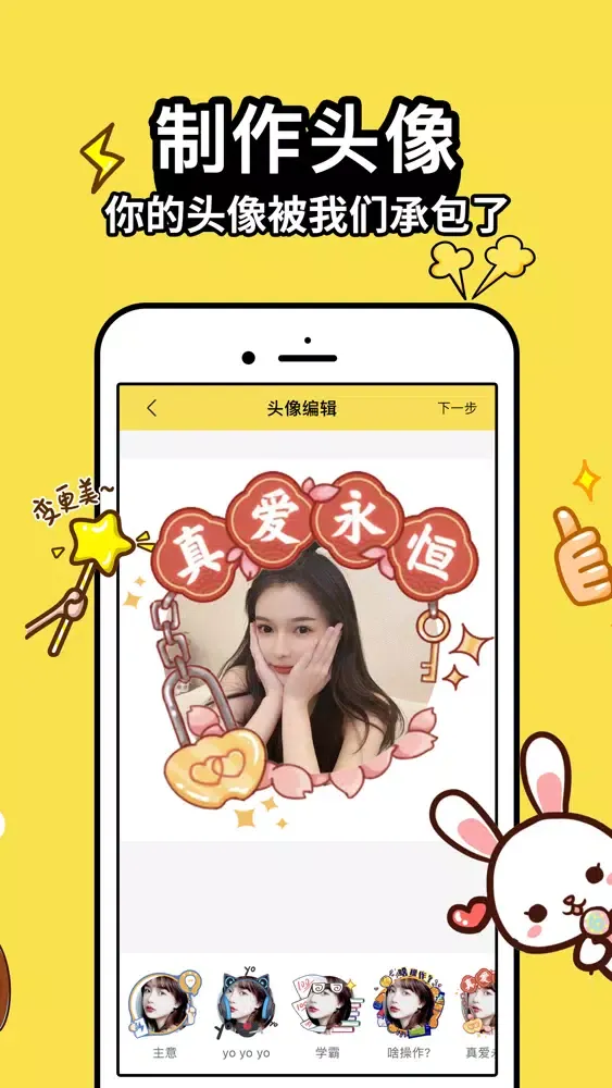 抖斗图-聊天表情Biu神器 Screenshots