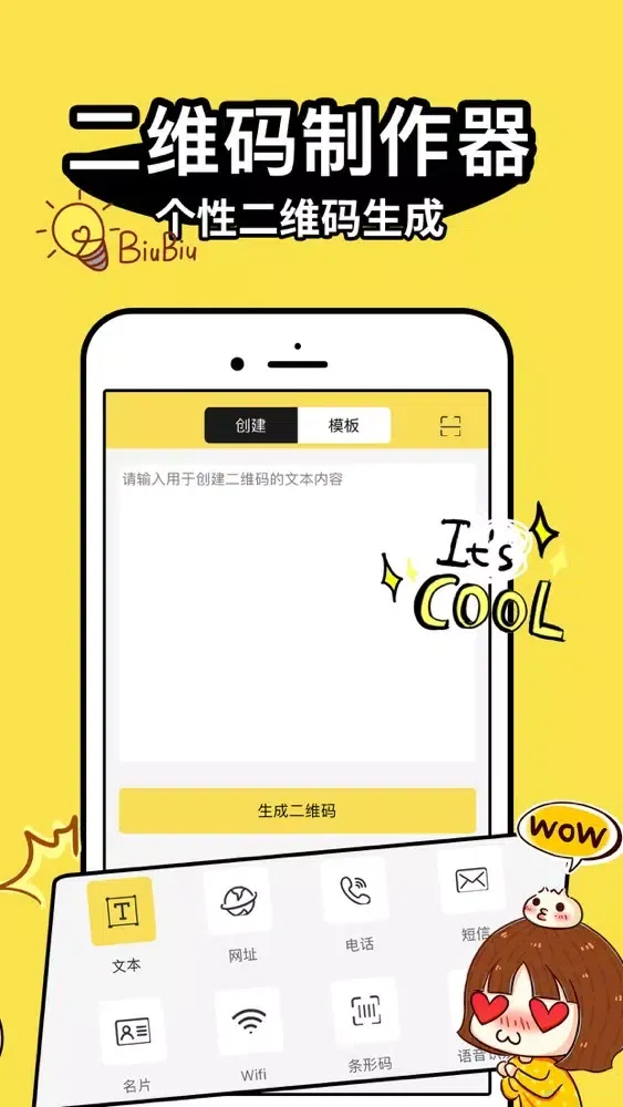 抖斗图-聊天表情Biu神器 Screenshots