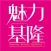 魅力基隆