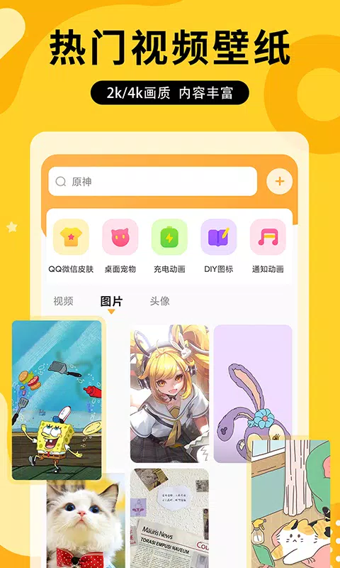 图图乐App-Screenshots1