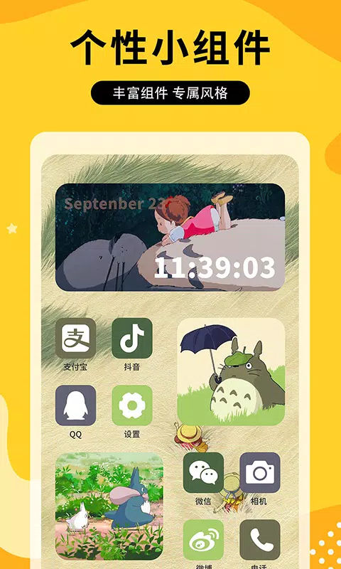 图图乐App-Screenshots4