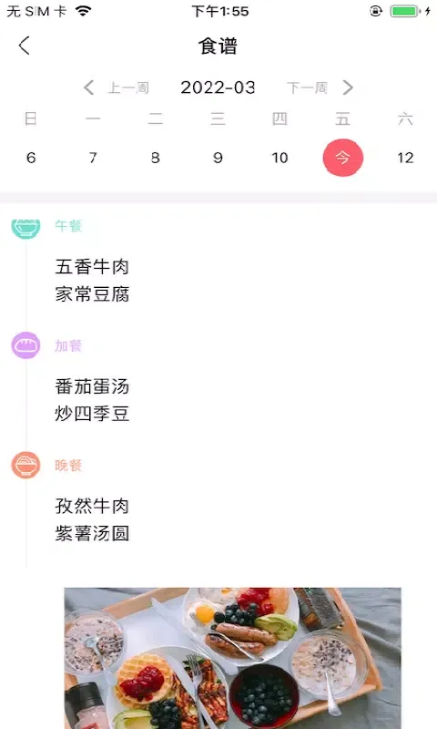 Capturas de tela do 东电微校家长端
