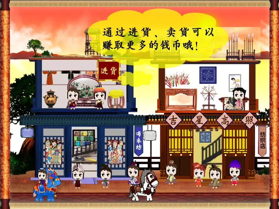Скриншоты 激战三国-最受欢迎高智商Q版商业街游戏 iPad 
