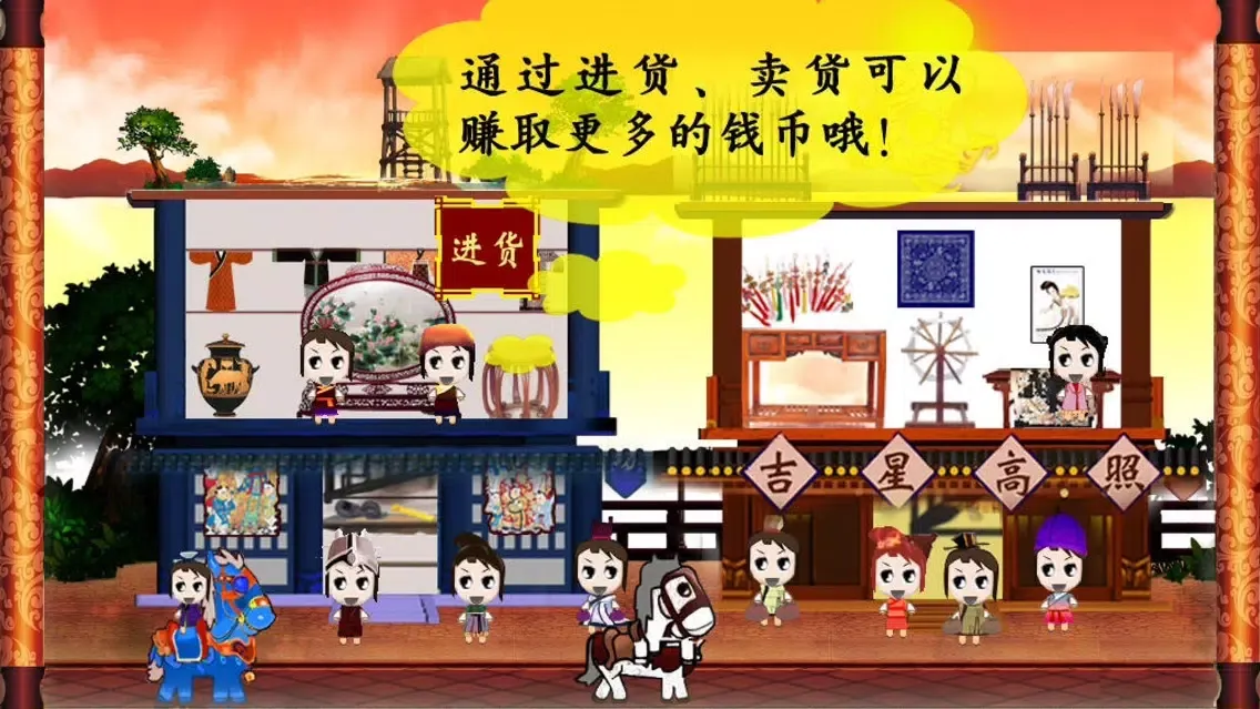 Скриншоты 激战三国-最受欢迎高智商Q版商业街游戏