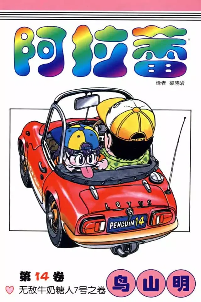 Capturas de tela do 阿拉蕾漫画-原版高清完整收藏版-则卷小云-儿童漫画