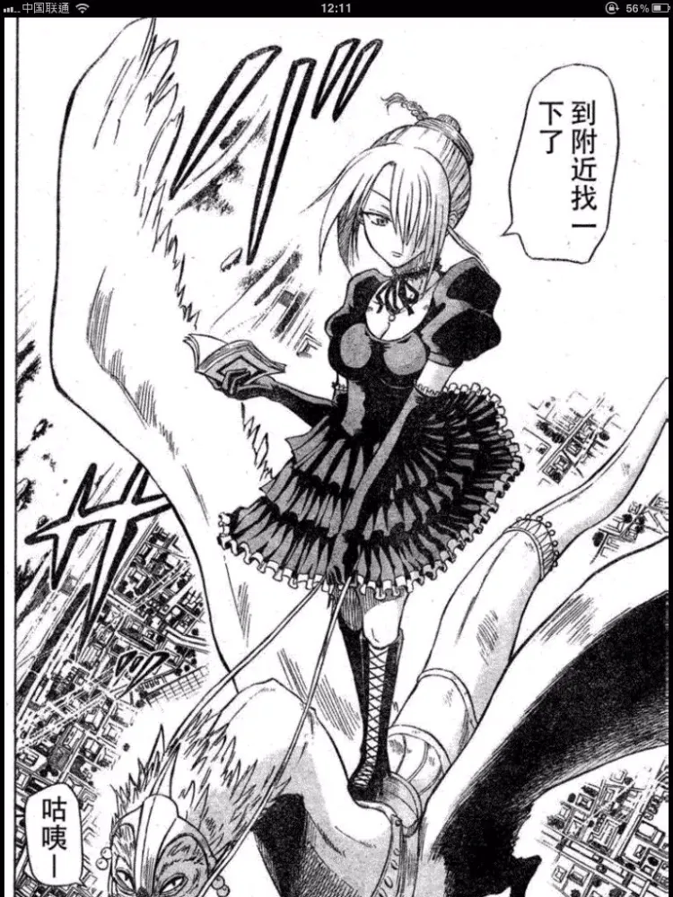 Tangkapan skrin 恶魔奶爸漫画-原版高清连载版-魔王的父亲 iPad 