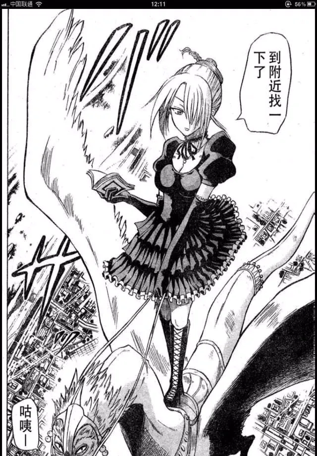 Tangkapan skrin 恶魔奶爸漫画-原版高清连载版-魔王的父亲