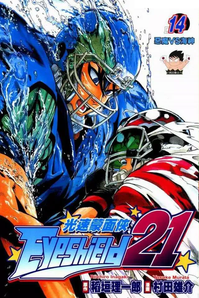 光速蒙面侠-原版高清完整版-儿童漫画应用截图