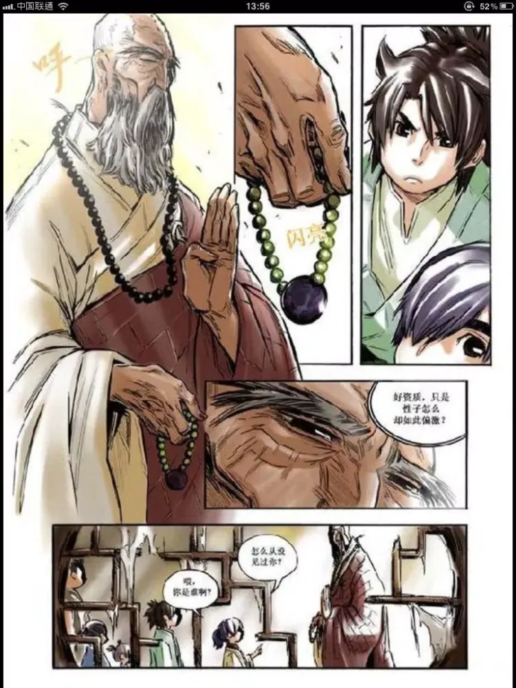 诛仙漫画-原版高清网游原创完整版-儿童漫画 iPad 应用截图