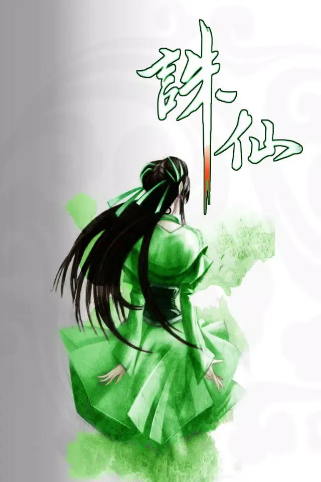 诛仙漫画-原版高清网游原创完整版-儿童漫画应用截图