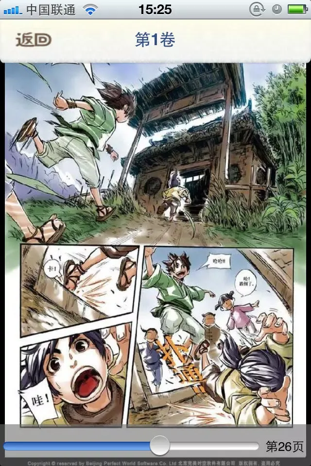 诛仙漫画-原版高清网游原创完整版-儿童漫画应用截图