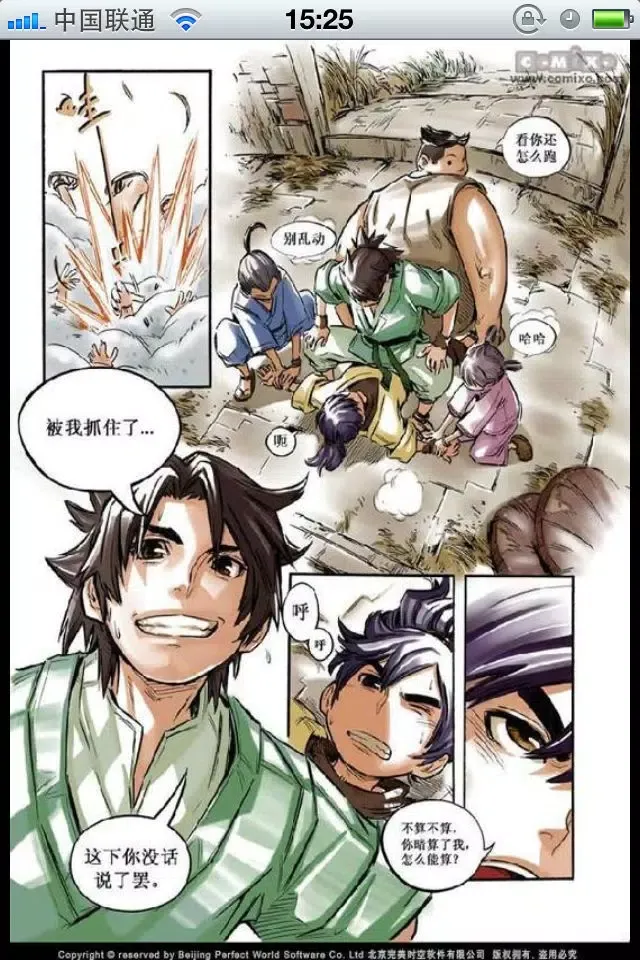 诛仙漫画-原版高清网游原创完整版-儿童漫画应用截图