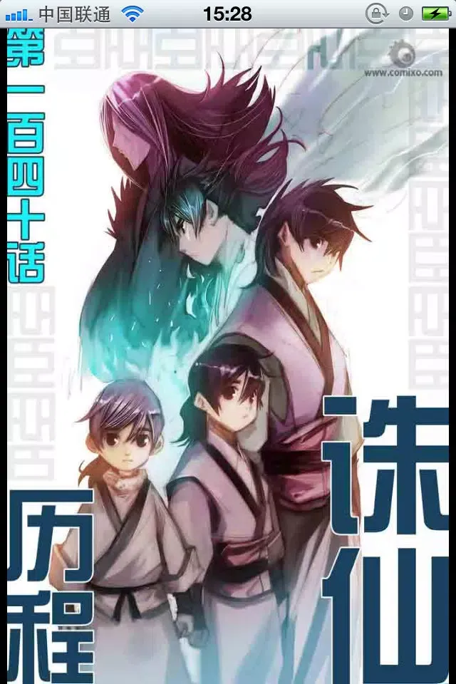 诛仙漫画-原版高清网游原创完整版-儿童漫画应用截图
