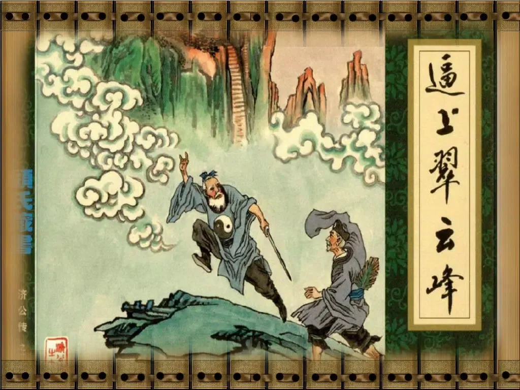 Capturas de pantalla de 济公传连环画-原版完整珍藏版-儿童漫画-豆豆游 iPad 