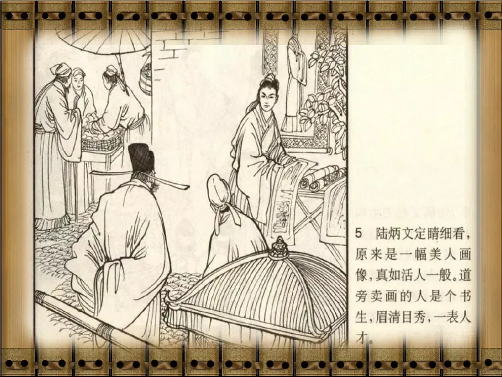 Capturas de pantalla de 济公传连环画-原版完整珍藏版-儿童漫画-豆豆游 iPad 