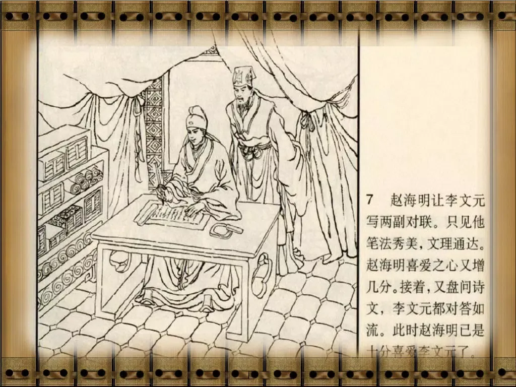 Capturas de pantalla de 济公传连环画-原版完整珍藏版-儿童漫画-豆豆游 iPad 