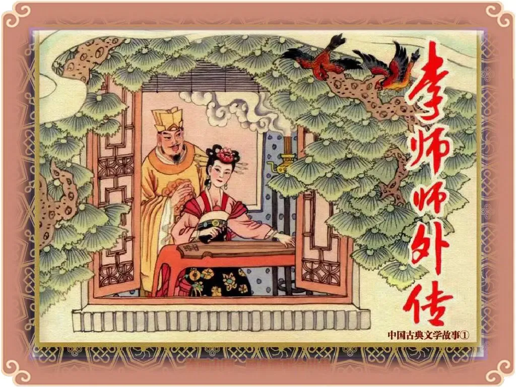 صور 连环画经典合集-儿童教育国学读物-豆豆游 iPad 