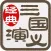 三国演义连环画-完整珍藏版-四大名著-国粹读物