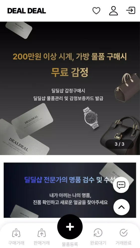 DEALDEALSHOP Screenshots