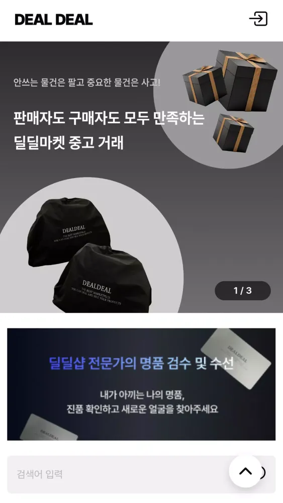 DEALDEALSHOP Screenshots