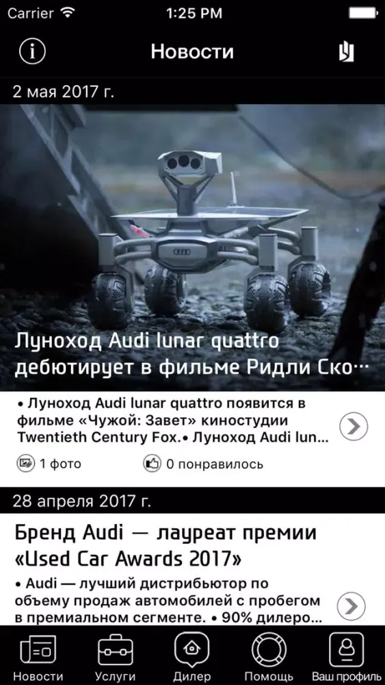 Audi Bonus АЦ Беляево स्क्रीनशॉट