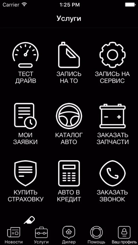 Audi Bonus АЦ Беляево स्क्रीनशॉट