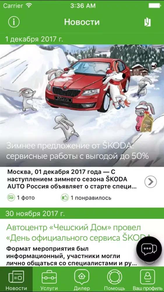 Capturas de pantalla de Чешский Дом