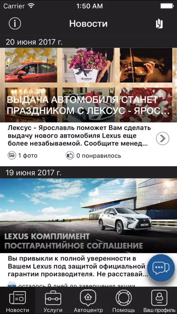 Lexus-yar Screenshots