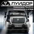 ЛУИДОР ГАЗ ЛУИДОР ГАЗ