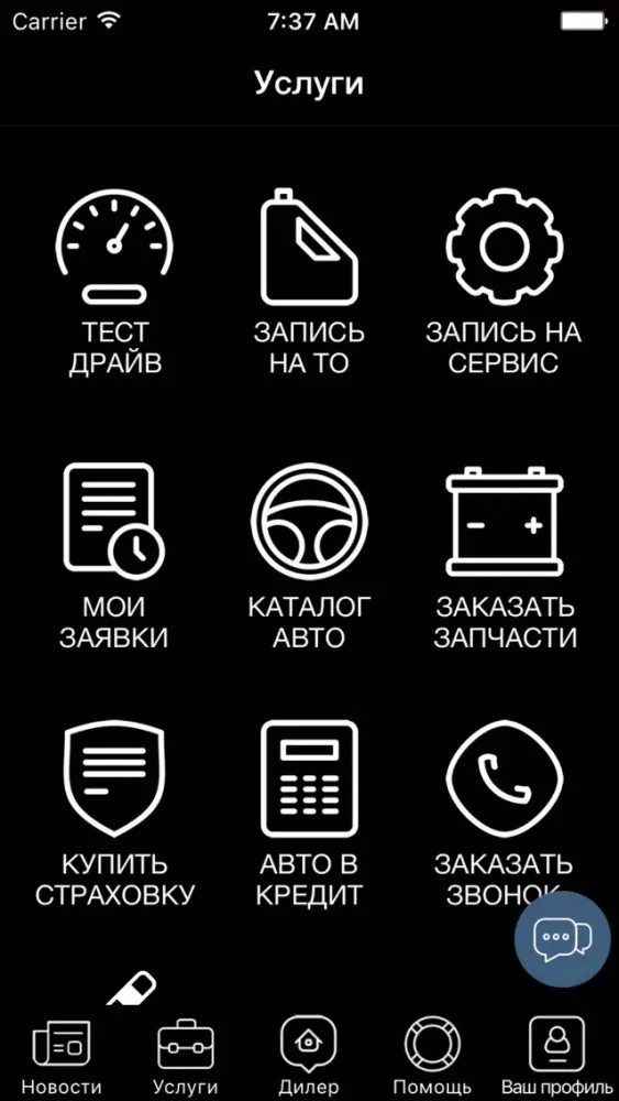 ЛУИДОР ГАЗ سکرین شاٹس