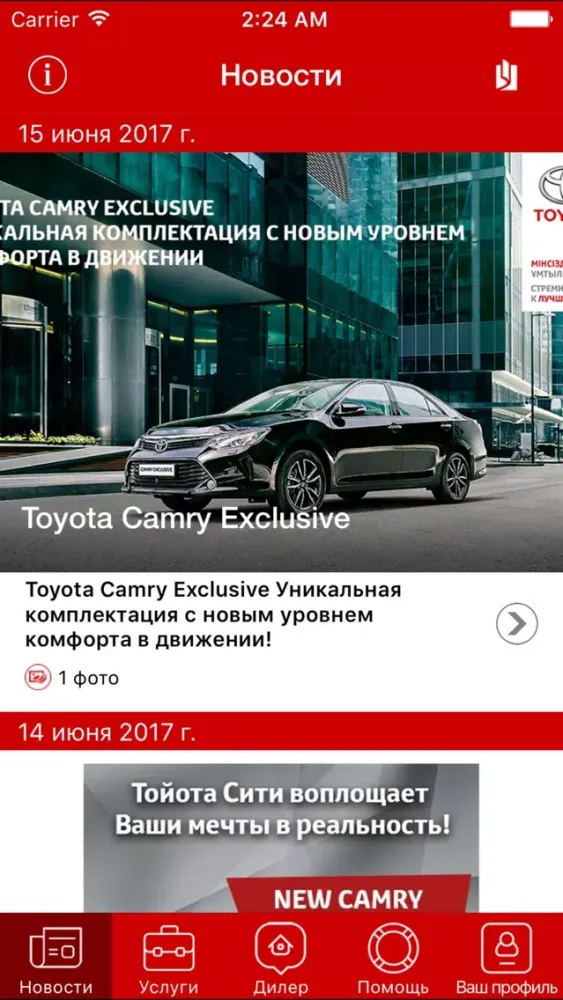 Toyota City应用截图