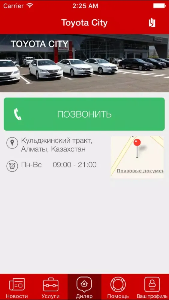 Toyota City应用截图