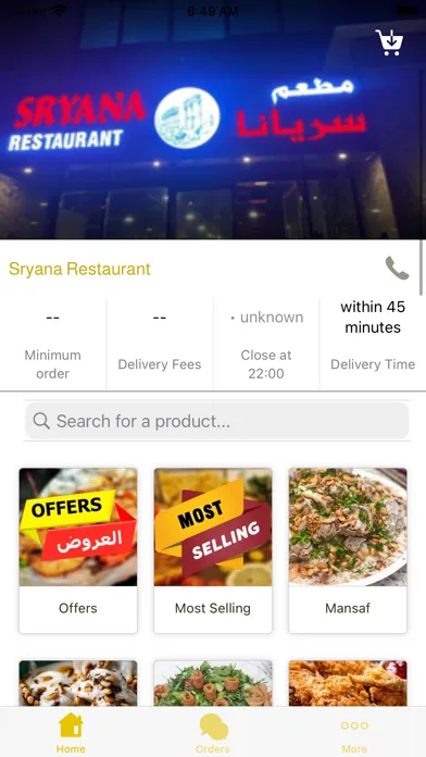Скриншоты SryanaRestaurant