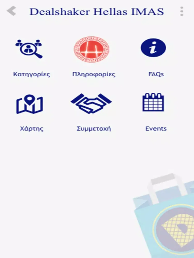 Tangkapan skrin Dealshaker Hellas IMA'S iPad 