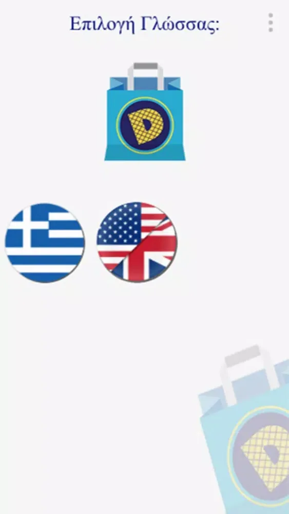 Tangkapan skrin Dealshaker Hellas IMA'S