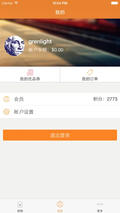 优品会—加拿大团购 স্ক্রিনশট