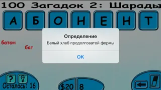 Слово в Слове 스크린샷