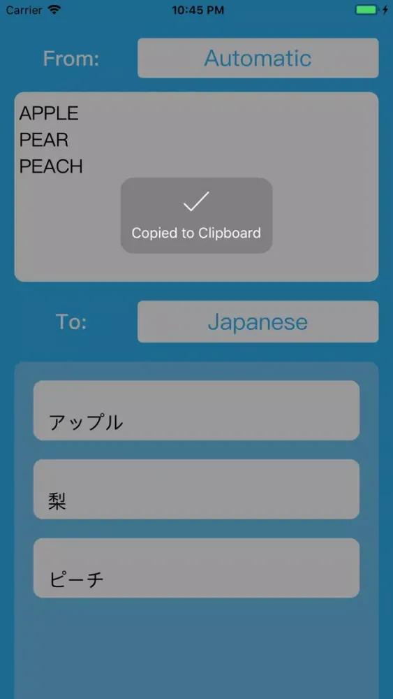 Easy Translation 스크린샷