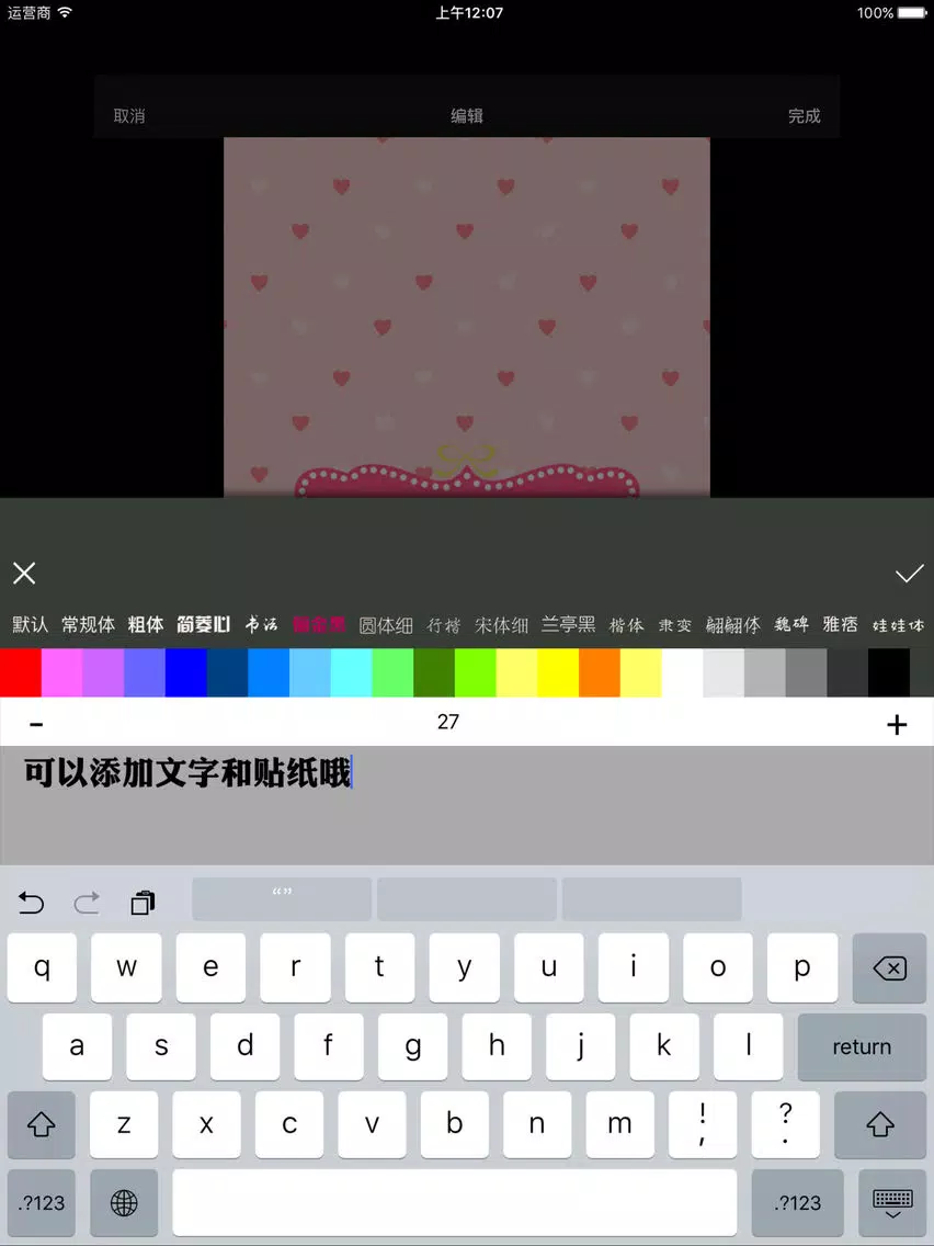 壁纸-美图主题壁纸大全 iPad  स्क्रीनशॉट
